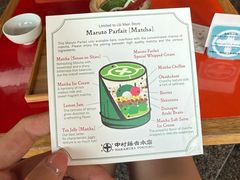 -中村藤吉(本店)