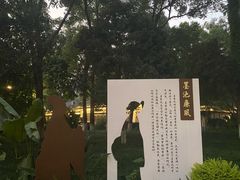 -墨池公园