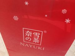 -奈雪的茶(南山大冲一期店)