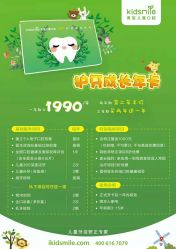 -青苗儿童口腔(长楹天街购物中心)