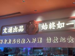 -文通冰室(星悦天地店)