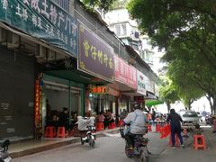 门面-曾仔竹升面