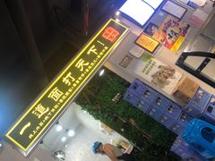 -王菊面馆(凤六店)