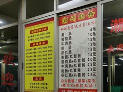-华威达牛庄(黄埔大道西店)