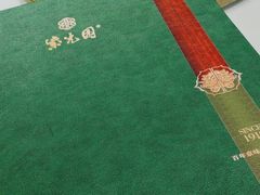 -紫光园(创始店)