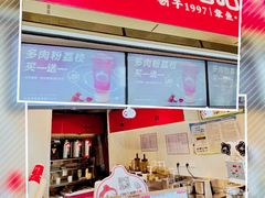-咕噜咕噜·章鱼小丸子(西湖路店)