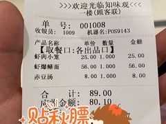 -知味观(湖滨总店)