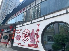 -御仙都北京菜馆·烤鸭店(双井店)
