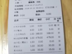 账单-巴伐利亚啤酒坊(意式风情街店)