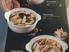 菜单-南海渔村·二沙一号