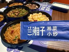 -兰湘子·湘菜小炒(南京江宁万达店)