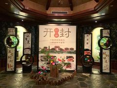 -开封开元名都大酒店·可泰自助餐厅