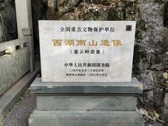 -西湖游船