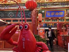 -花家怡园(四合院总店)