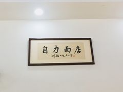 -华兴街自力面店