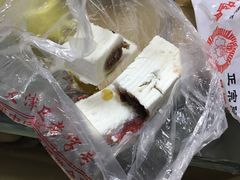 -芝兰斋糕干店(平山道店)