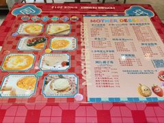 -甜心妈妈·榴莲星级糖水(北京路总店)