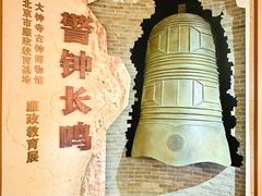 -大钟寺古钟博物馆