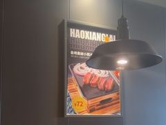 -豪享来中西餐厅(金水东路店)