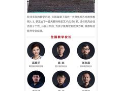 -天籁艺术高考培训学校·重庆艺考集训