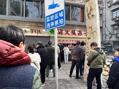 -袁大头包子(光华路店)