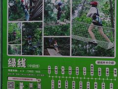 -芦仙山景区-飞越丛林探险乐园