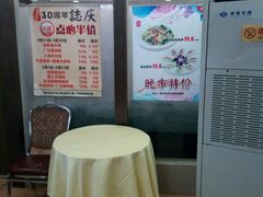 -惠爱餐厅