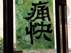 -GOTLOT COFFEE&KITCHEN角落厨房NOOK店