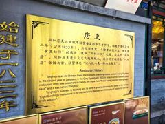 -同和居(什刹海店)