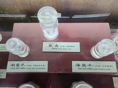 -自贡市盐业历史博物馆
