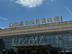 -湖南省地质博物馆