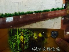 -上海公安博物馆