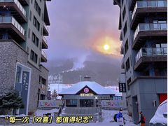 -中旅松花湖滑雪场
