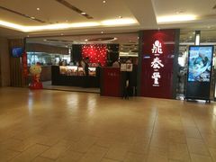 -鼎泰丰(当代商城店)