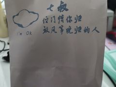 -七叔是岛民(花基新村店)
