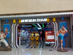 -星悦蓝海欢乐园(石路天虹店)