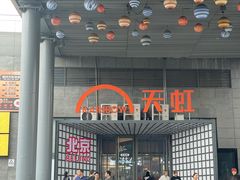 -新奥购物中心
