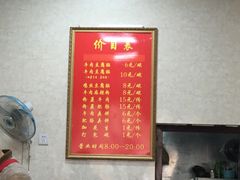 -代四孃牛华豆腐脑美味小食(总店)