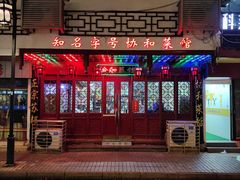 -协和菜馆(凤凰街店)