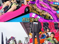 -盈香心动乐园