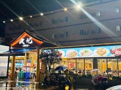 -皮记海鲜1995(寮步店)