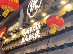 -蜀大侠火锅(总府路店)