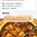 19.9双人餐 薅羊毛!不薅白不薅!