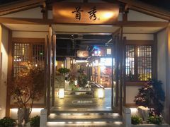 -首秀·四川料理(星耀101店)