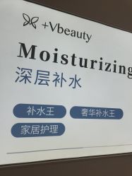 -苑苑vbeauty科技美容SPA