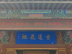 -莲池书院博物馆