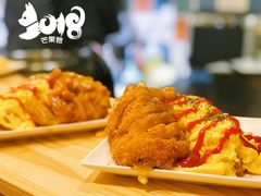 -Hey!蛋包饭(中山店)