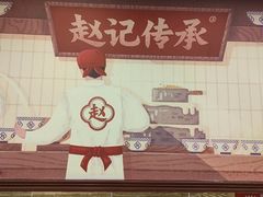 -赵记传承·中国甜品(福州总店)
