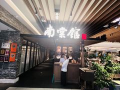 -南棠馆粤菜坊(群光店)