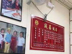 -诚昌饭店(官也街店)